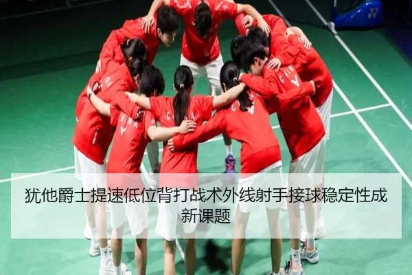you-ta-jue-shi-ti-su-di-wei-bei-da-zhan-shu-wai-xian-she-shou-jie-qiu-wen-ding-xing-cheng-xin-ke-ti-2-771.jpg